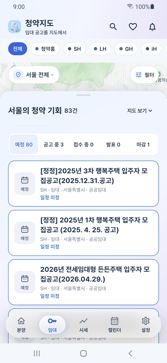 임대 탭 목록 — 「서울의 청약 기회 83건」 아래 예정 80·공고 중 3·접수 중 0·발표 0·마감 1 칩이 있고, SH 행복주택·전세임대 공고 카드가 이어진다